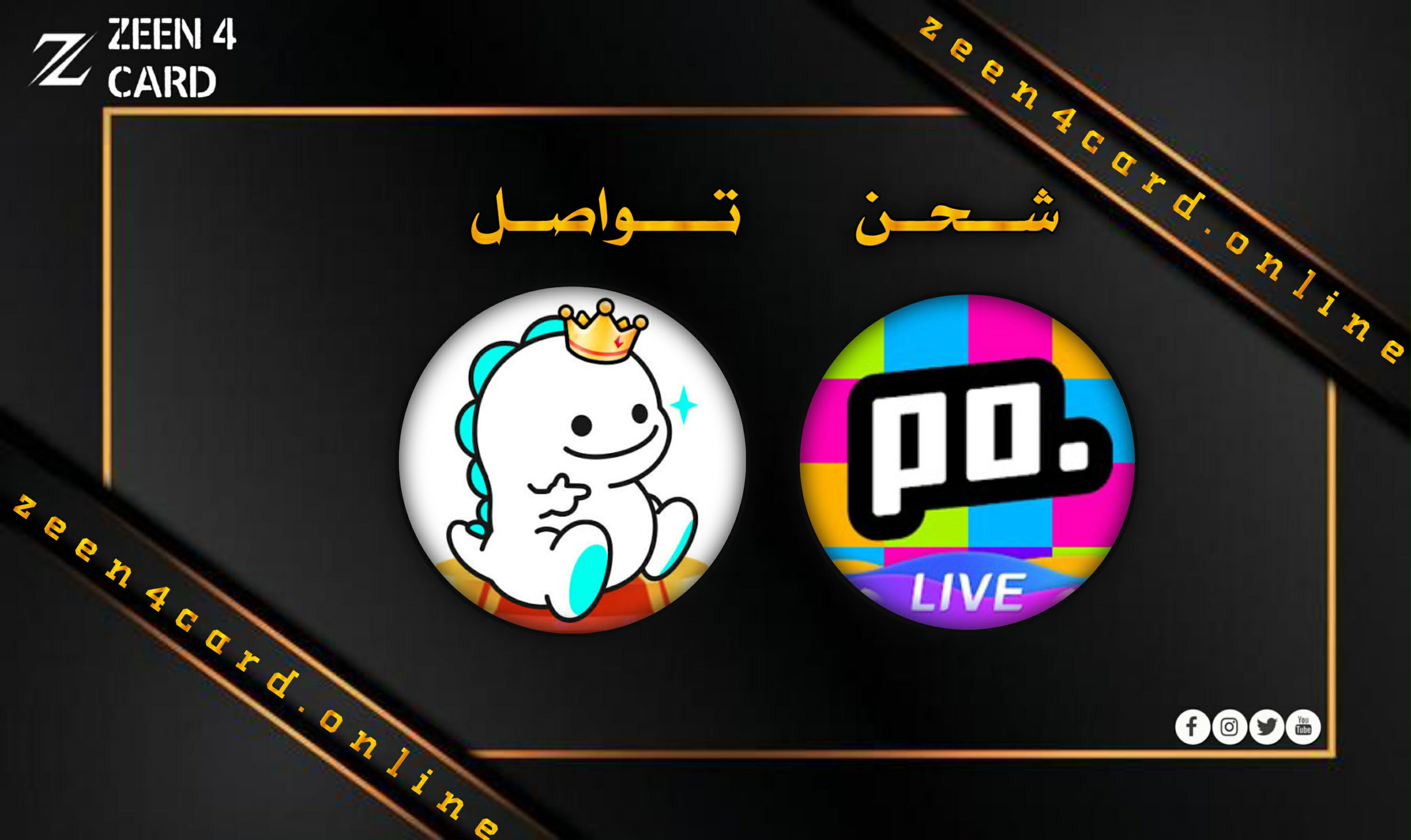 تطبيقات تواصل
