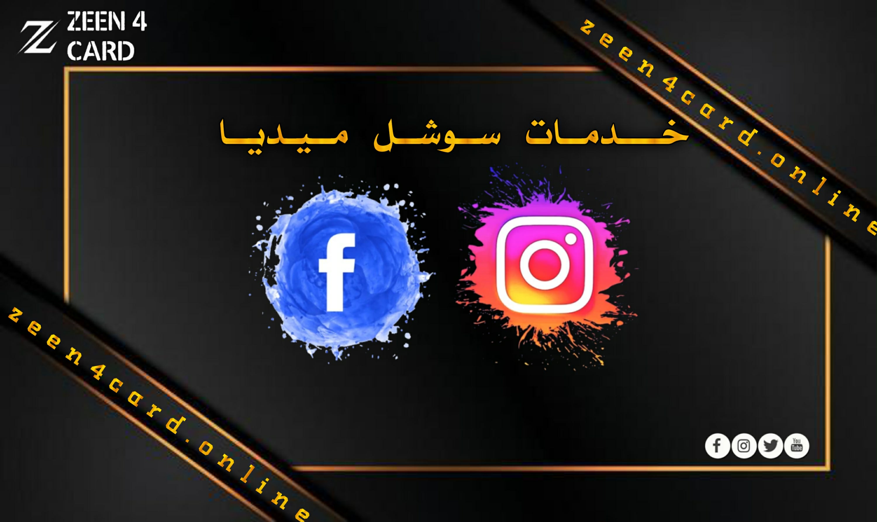 خدمات سوشيال ميديا