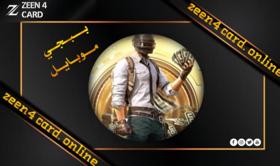 ببجي موبايل