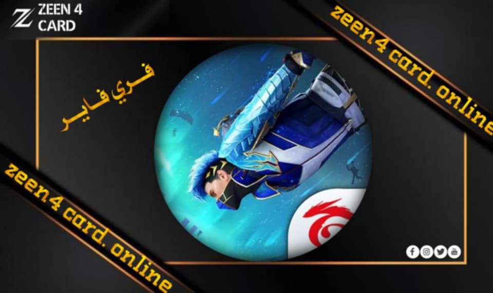 شحن فوري