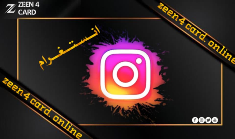 خدمات انستغرام
