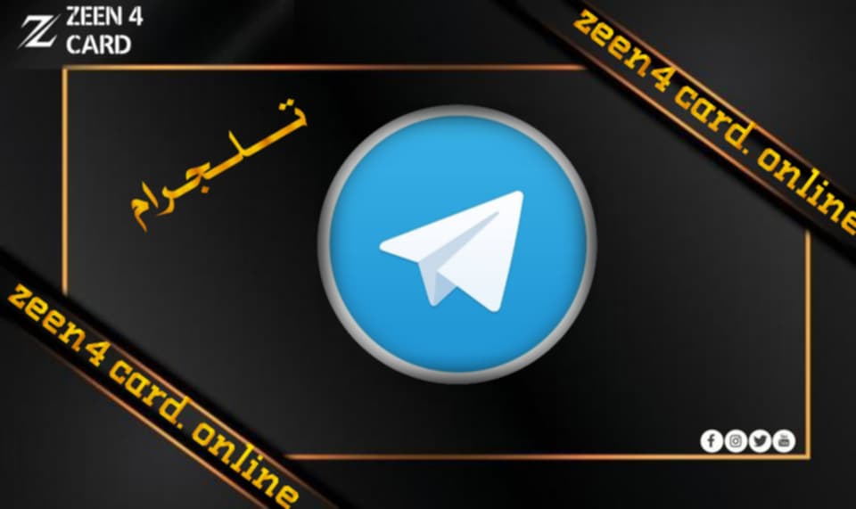 خدمات تيليجرام