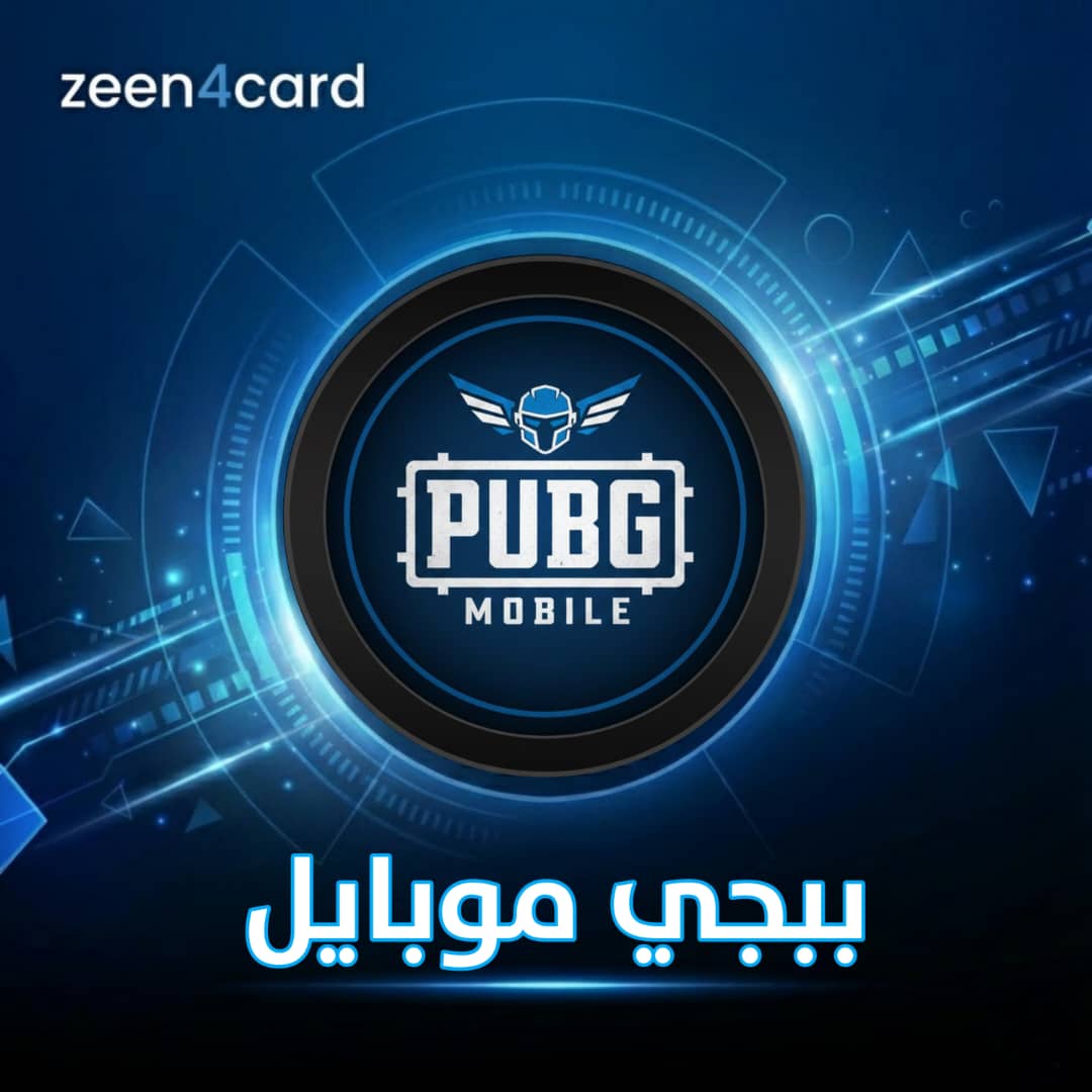 ببجي موبايل♥️