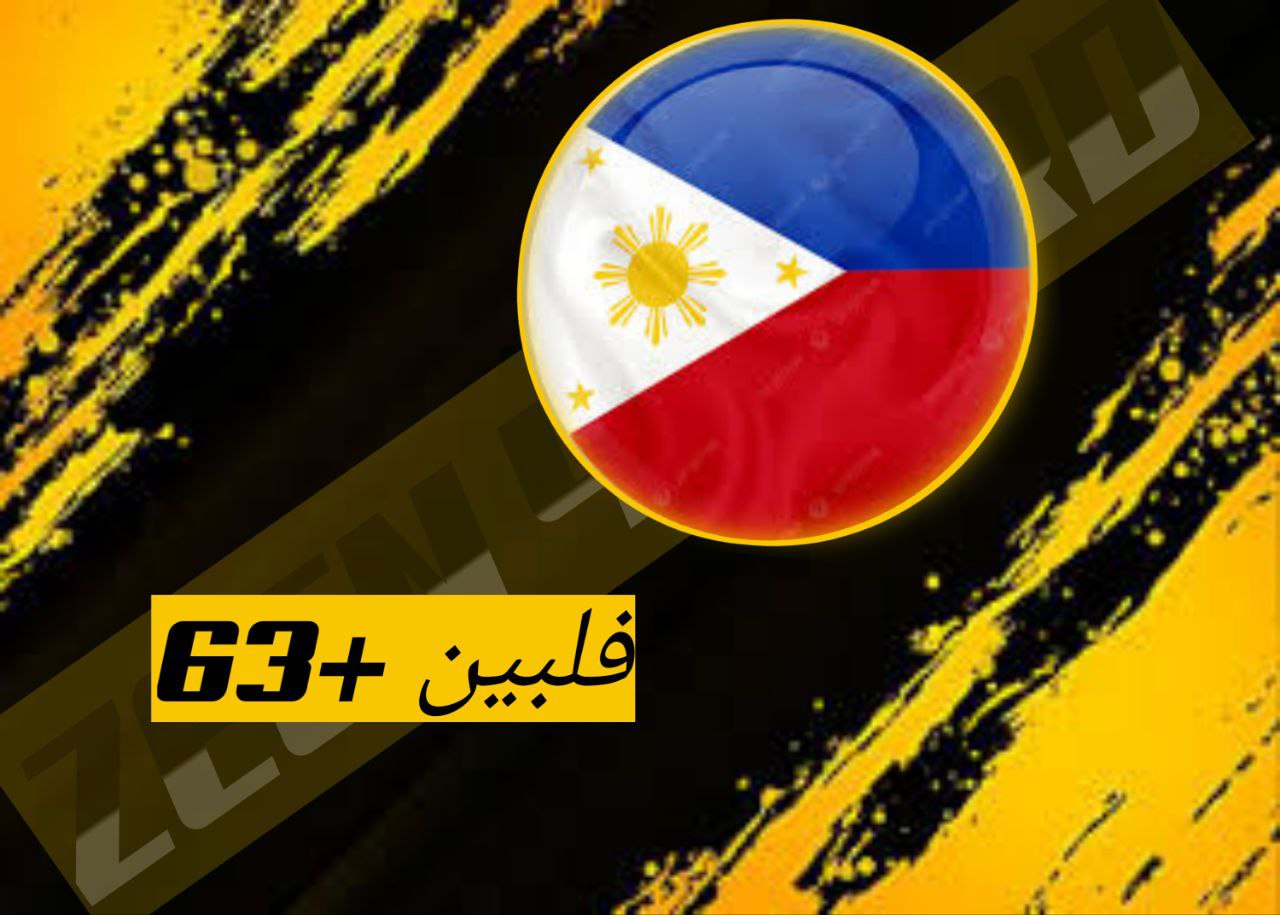 وتساب الفلبين +63