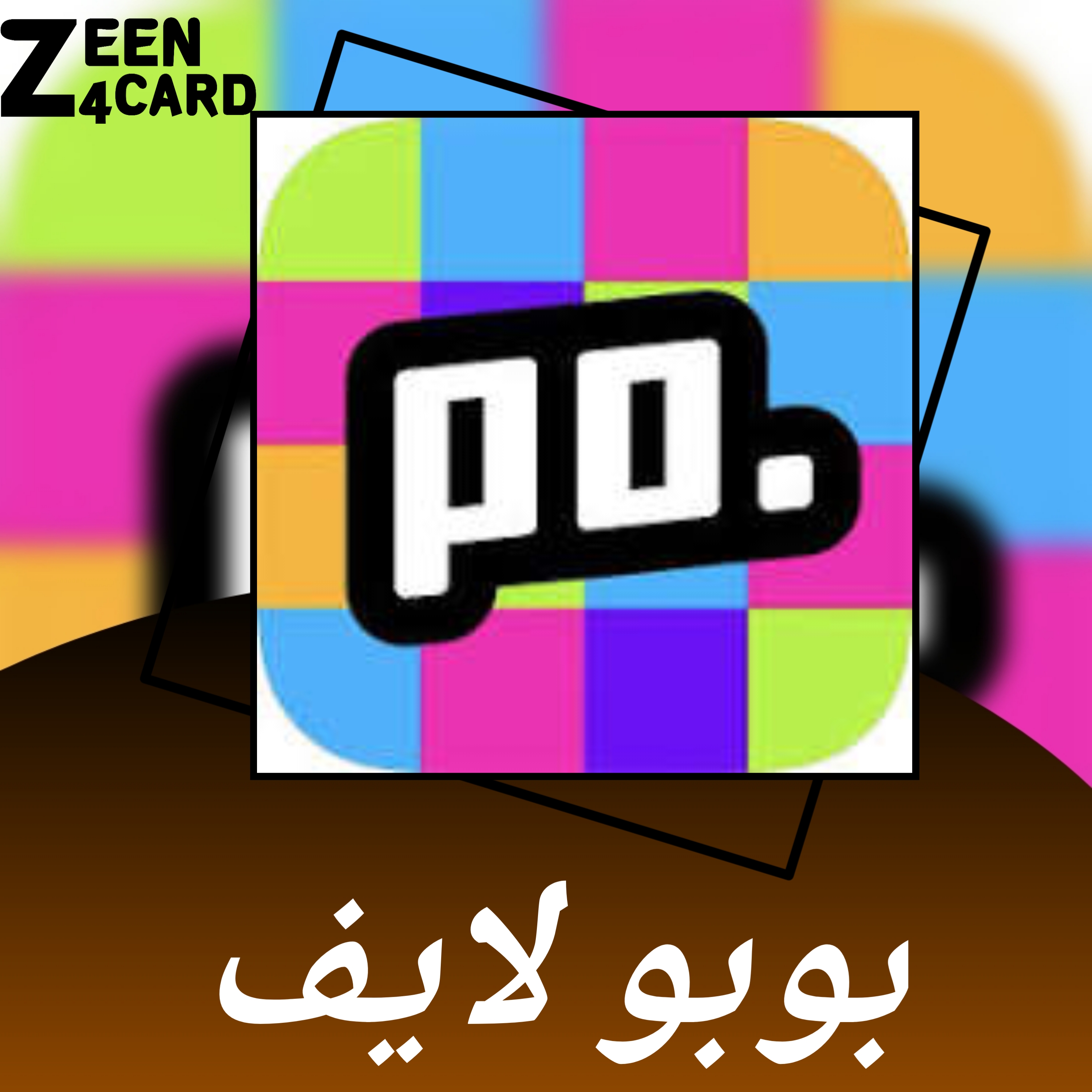 Poppo live سيرفر 2