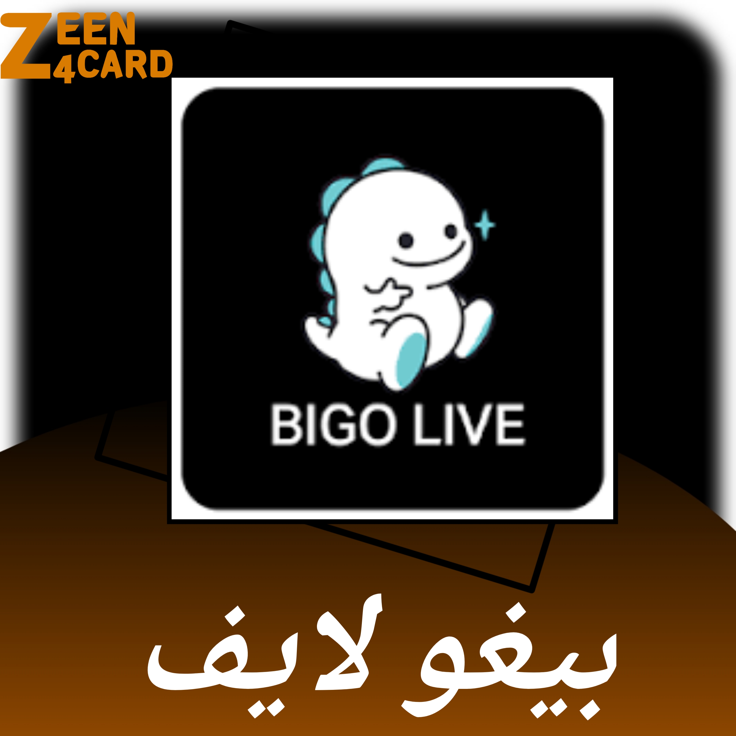 بيغو لايف سيرفر 4