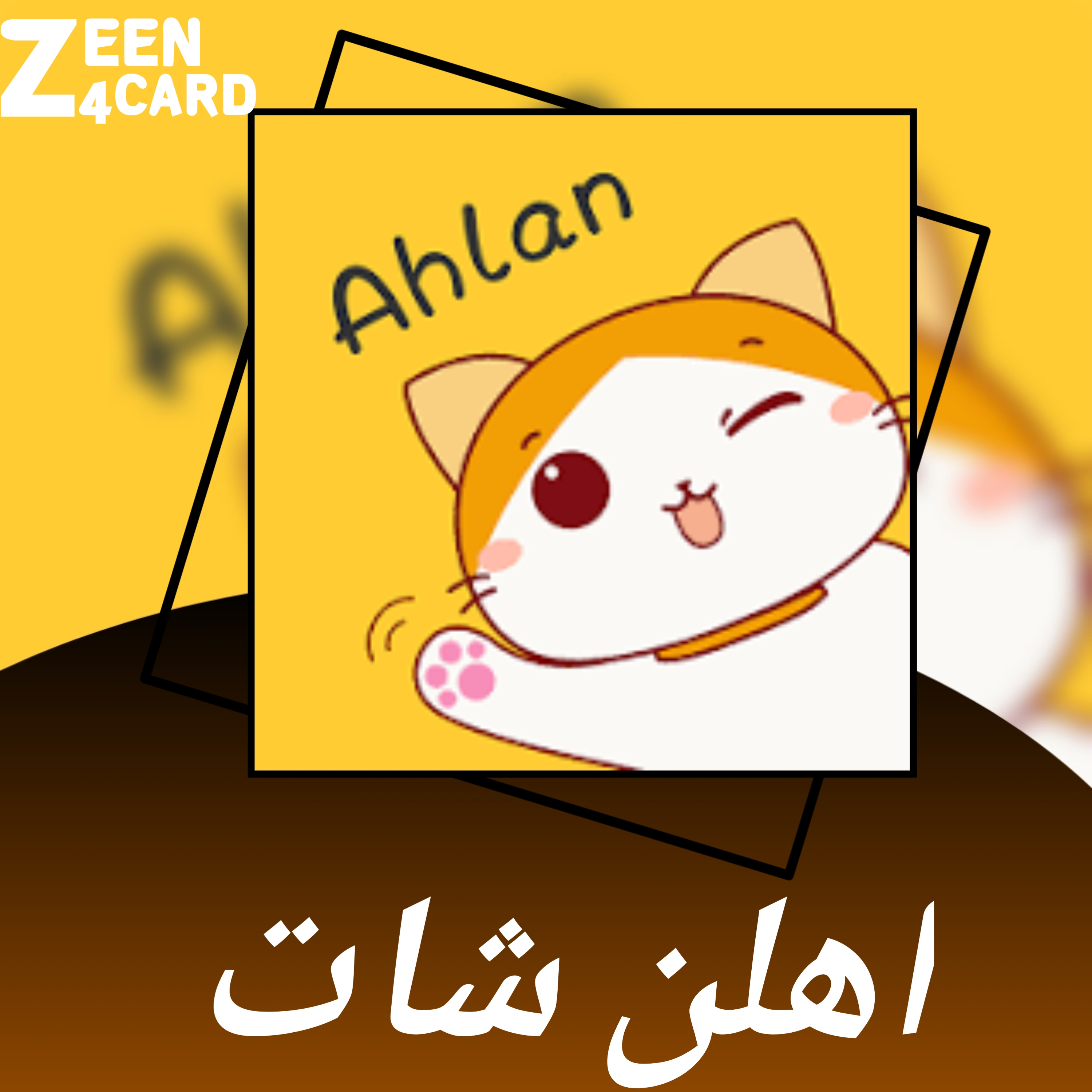 اهلن شات سيرفر 1